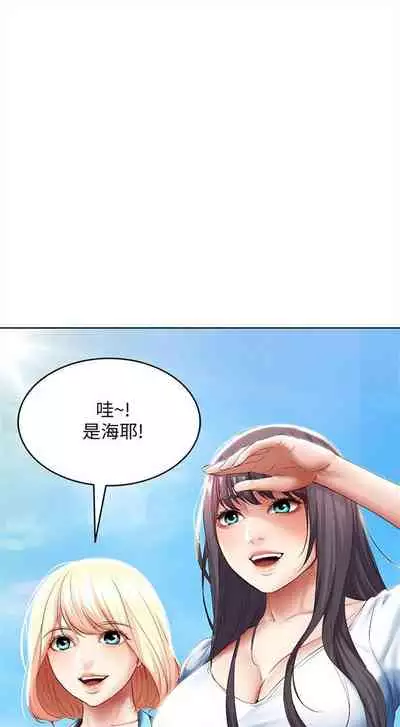 [嫌疑犯H & 金Zetta] 寄宿日記 1-85 官方中文（連載中）