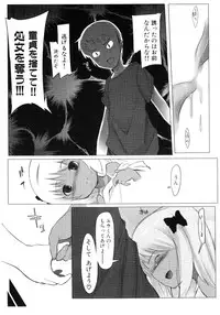 [Anthology] Hiyakeko VS Shimapanko - Fechikko VS Series Round 4