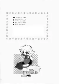 [宵待桜, RN17 (桜ノ宮朱, 灰原李櫻, YuuRi)] 花ぞ降りしく (Harukanaru Toki no Naka de 3) [Digital]