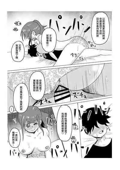 Hitoban dake   Tomodachi no Mama  to   Yareta Hanashi | 和朋友的媽媽做了一晚上的故事