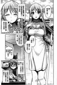 [Hinotsuki Neko] Man x Koi - Ero Manga de Hajimaru Koi no Plot | A漫×戀情 由情色漫畫所萌生的戀之物語 [Chinese]