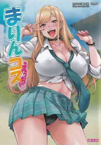 Kokkoro to Cosplay Ecchi Suru dake no Ohanashi | 只是和可可萝进行角色扮演性爱的故事