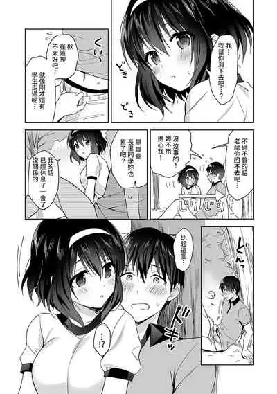 [Fuyuichi Monme] Amayakashi Jouzu no Nagasato-san ~ Hokenshitsu de Yoshi Yoshi Ecchi!~ Ch. 1-11 [Chinese] [裸單騎漢化]