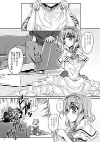 [Reverse Noise (Yamu)] Loose Strings 2 (Touhou Project) [Digital]