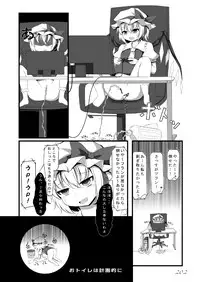 [Machikado-Mapoze (Various)] Touhou no Nyou no Goudou desu. ~Nido Aru Koto wa Sando Aru~ (Touhou Project) [Digital]