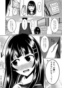 [Rorioiru] Oppai, Ikuseichuu