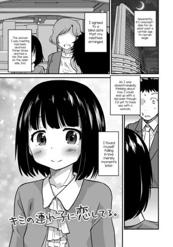 [Hanamaki Kaeru] Kimi no Tsurego ni Koishiteru. - Hajimari wa Otoire de♥ | I'm in Love With Your Child From a Previous Marriage. - It All Started in the Bathroom♥ (Kimi no Tsurego ni Koishiteru.) [English] [mysterymeat3] [Digital]