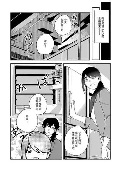 Ukiyotensei Kawatare Shinjyutan | 浮世轉生 薄暮情亡史  Ch.1-4