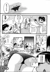 [Anthology] Dada Ama Oneechan 3
