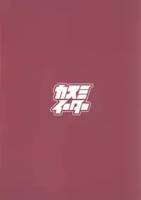 Shotagui no Flint - Flint is a Shota eater