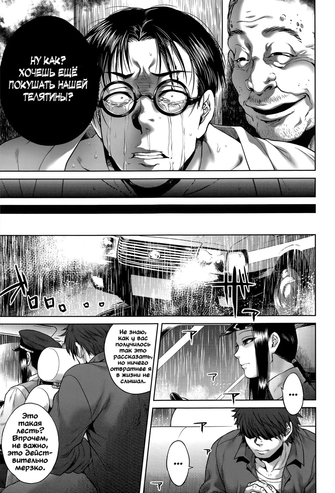 Hachishaku Hachiwa Keraku Meguri - Igyou Kaikitan - ch.6