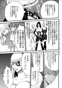 Seireki 2200 Nen no Ota