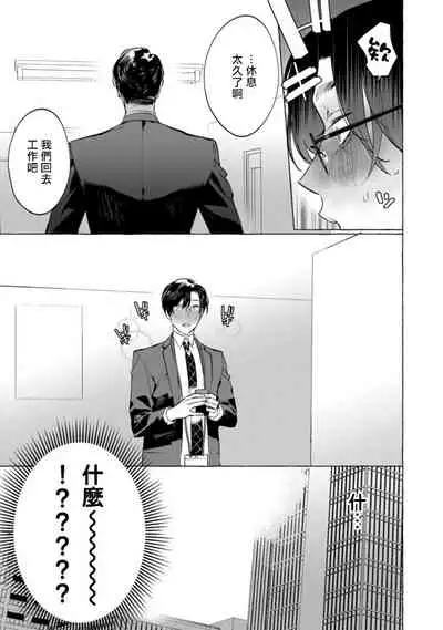 [Hontoku] Office no Hyou | 办公室里的猎豹 1-5 [Chinese] [拾荒者汉化组] [Digital]