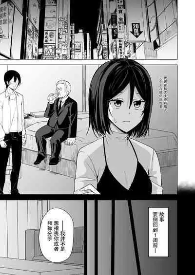 Inran Hitozuma no Uwaki Nikki "Otto no Me no Mae de" | 淫乱人妻的出轨日记「在丈夫的面前」