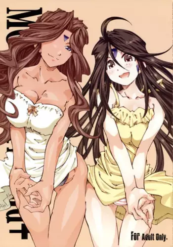 (SC36) [RPG COMPANY 2 (Toumi Haruka)] MOVIE STAR IIIc (Ah! My Goddess) [English] [EHCOVE]