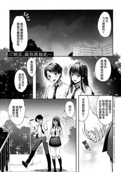 [Itou Nanami] Like a LOVEDOLL ~Dakara, Nan demo Shite Ageru~ | Like a Lovedoll～所以說、無論什麼要求都可以～ [Chinese]