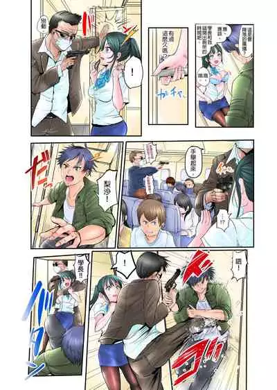 [ペーター・ミツル]ナカに隠してるモノ見せて下さい~空港職員のセクハラ身体検査~Ch.1-3  [Chinese] [青文出版中文] [Digital]