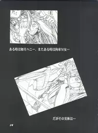 (C67) [Henreikai (Various)] Mahou Ame Change!! - Magical Candy Change!! (Various)