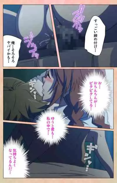 [Miyabi] [Full Color seijin ban] Junjou Shoujo Et Cetera kanzenhan