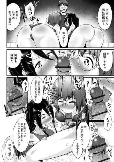 COMIC Orga Vol. 37