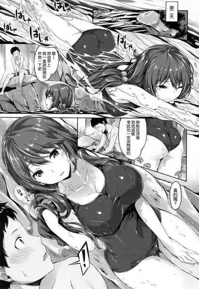 ​[Hinasaki Yo] Suki na Hito ga Dekita!  [Chinese] [風與uuz與萌你妹製作]
