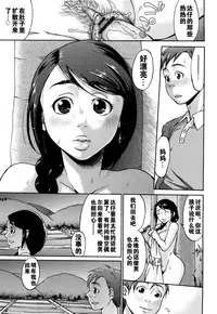 [Choco Pahe] Natsu no Hi no Haha no Nukumori (Kuchu Kuchu Mama) [Chinese] [黑街汉化组]
