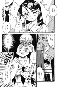 [Anthology] [2005-09-10] COMIC MEGAPLUS Vol.24 (2005-10)