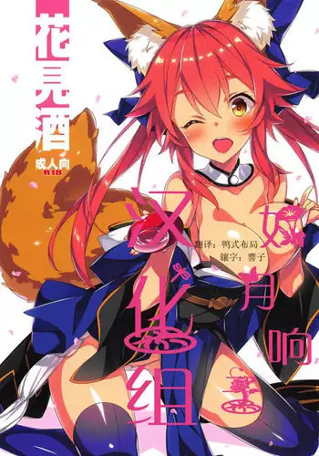 (C94) [Koito Sousakusho (Hinata Mutsuki)] Majin Enyou (Fate/Grand Order)