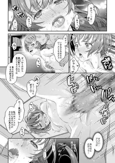 Daigaku Shingaku de Issho ni Joukyou Shita Kanojo ga Netorare Ochita Ato