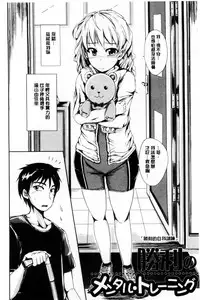 [Shiokaze Sango] Hatsu Ecchi wa Imouto deshita | 初體驗是和妹妹做的 [Chinese]