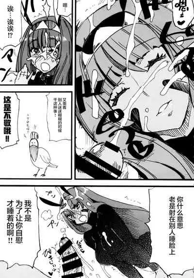 (C93) [Banana Koubou (Various)] Pharaoh to Issho ~Nitocris Dousei Goudou~ (Fate/Grand Order) [Chinese] [黎欧x苍蓝星汉化组]