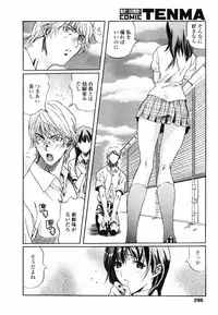 COMIC TENMA 2007-09