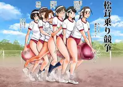 Do-S  Undoukai
