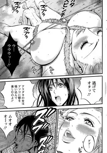 [Nagashima Chousuke] Kigenzen 10000 Nen no Ota Ch. 18 (Action Pizazz DX 2015-04)