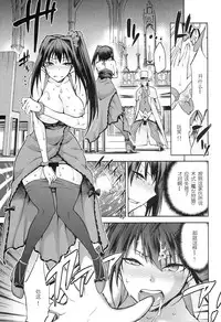 (C86) [Jyouren Kishidan (Kiasa)] Aoko BLUE5 Kouhen (Mahou Tsukai no Yoru) [Chinese] [disrev个人汉化]