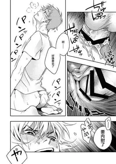 [Seikatsu Seshishou (tt)] Kyuuso Neko o Kurau [Chinese] [不咕鸟汉化组] [Digital]