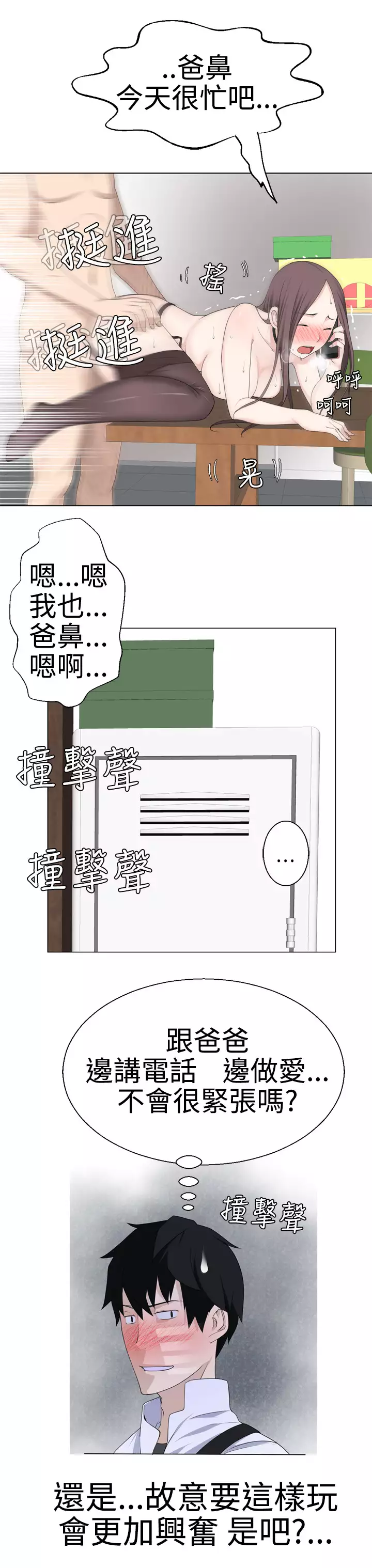 Franken Jo 为爱而生 法兰克赵 Ch.1~15 中文