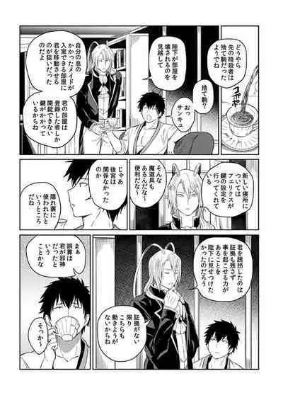 [Yuuyuu, Narayama Bakufu] Tensei Ero Cheat na Jashin-sama 4-12