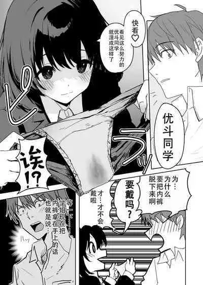 Sakuraba Senpai wa Misetagari 2|樱庭学姐想要给我看  第二话
