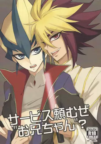 [Golden Whip (Michael)] Service Tanomu ze 