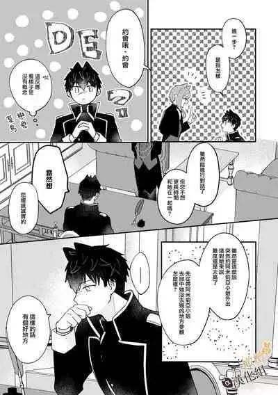 [Uwoichiba (Sabakan)] Usagi Reijou to Ookami Reisoku (Zenpen) | Ω兔子小姐和ɑ狼少爷（前篇）  [Chinese] [橄榄汉化组] [Digital]