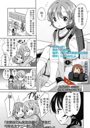 私の先生はドSでエッチなケダモノ～俺が抑えてるの、分からない？～ 第2-6話