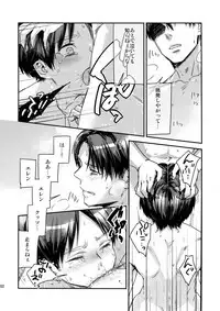 (C92) [ALT (tacky)] L×EZCS #02 -Rivaire Zetchoushuu 02- (Shingeki no Kyojin)