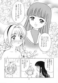 [HenReiKai] Sakura Ame Final 2