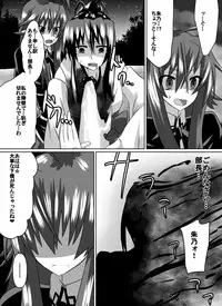[Dining] Benigami no Messatsuki ~Teki Onna ni Juurin Sareru Kouketsu Shoujo (High School DxD)