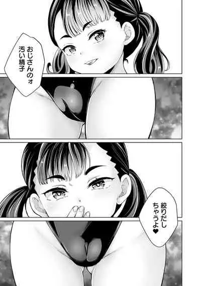 COMIC Orga Vol. 37