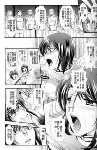 [楠木りん] 監獄戦艦 ～非道の洗脳改造航海～[chinese]