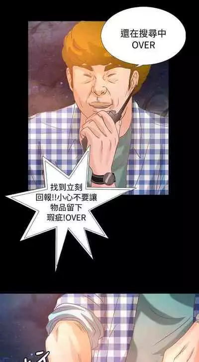 叢林愛愛法則 1-49