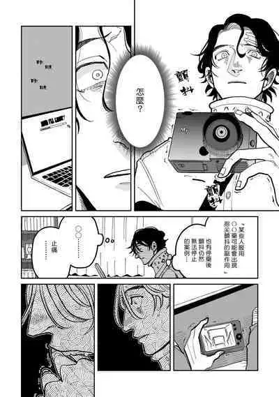 Yameru Toki mo, Sukoyakanaru Toki mo, | 无论疾病、还是健康 #4-6 + P站番外插图 + 番外合集1