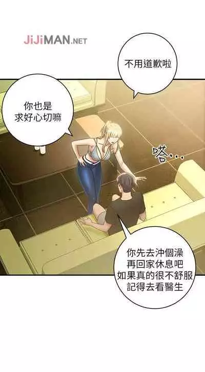 【周二连载】继母的朋友们（作者：Red-A&頸枕） 第1~71话